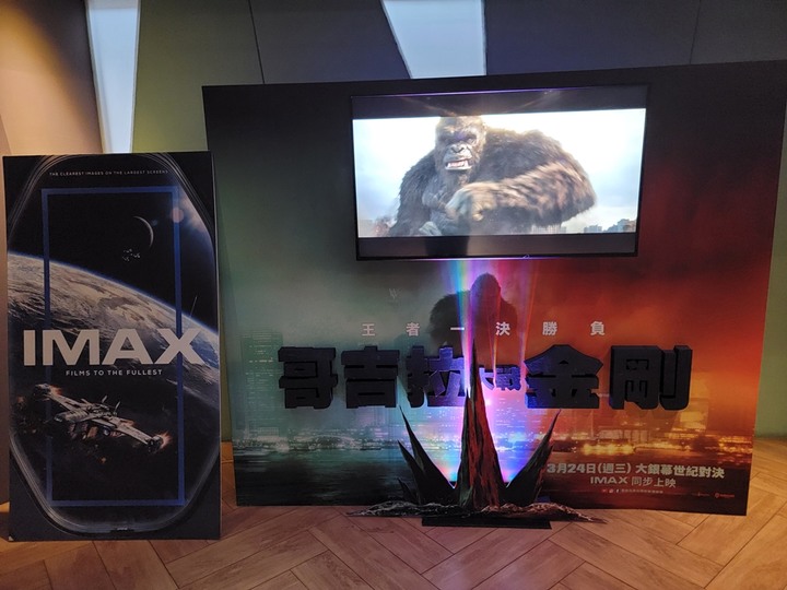 新竹巨城威秀IMAX「哥吉拉大戰金剛」心得 & 公仔/海報分享