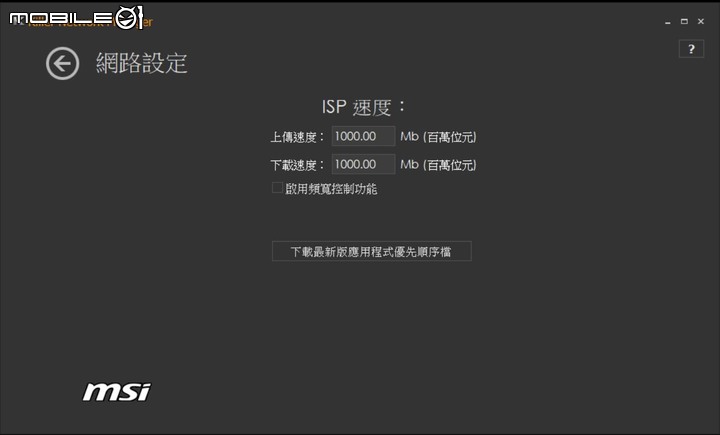 Killer E2200 網卡 速度無法超過100M 已解決那篇文章不適用