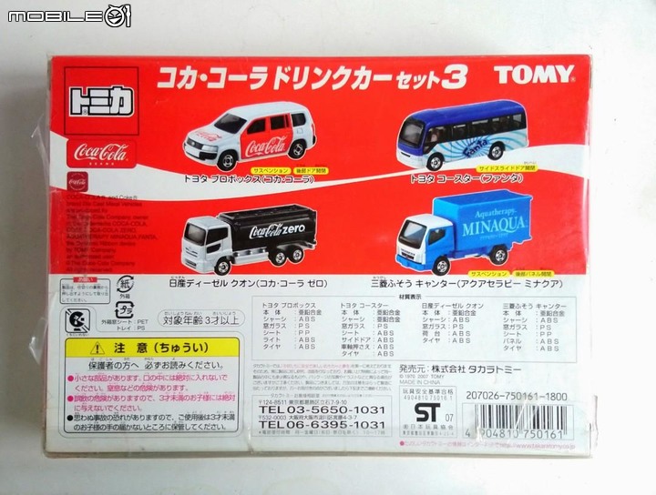 TOMICA  貨車來囉 三台一次開