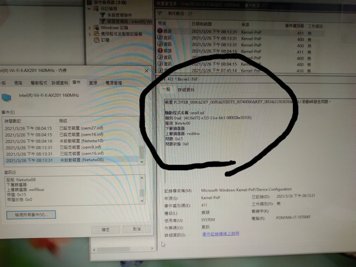 (20210401更新)  換板子，已無此問題