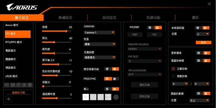 AORUS FI27Q-X 鷹神加持240HZ 電競體驗新突破
