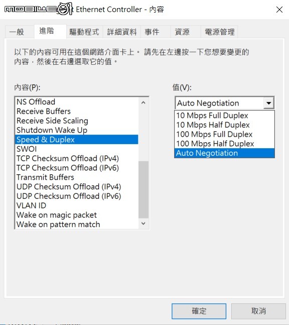 Killer E2200 網卡 速度無法超過100M 已解決那篇文章不適用