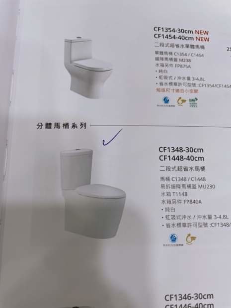求問哪個衛浴設備好呢?