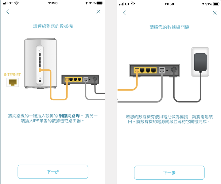 D-Link COVR-X1870雙頻 Mesh Wi-Fi 無線路由器 開箱試用