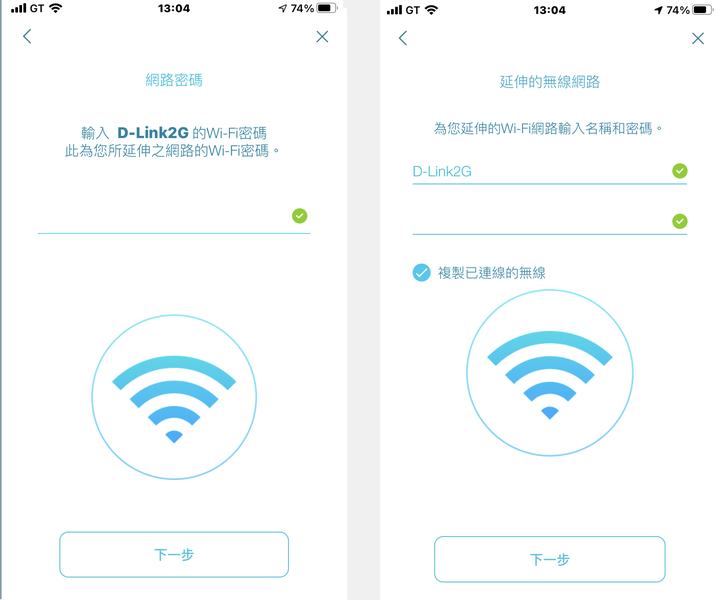 D-Link COVR-X1870雙頻 Mesh Wi-Fi 無線路由器 開箱試用