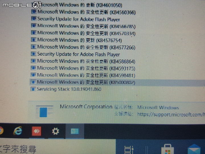 微軟最新更新KB5000802，可能是新災情