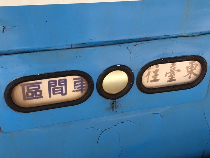 騎訪南迴鐵路上的祕境.枋山車站