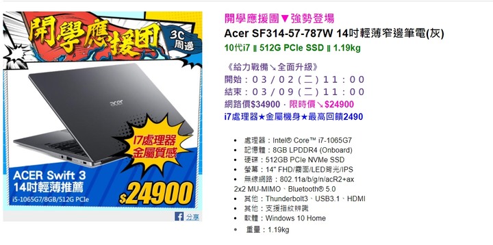 Acer SF313-52G-52A4 vs SF314-57-787W