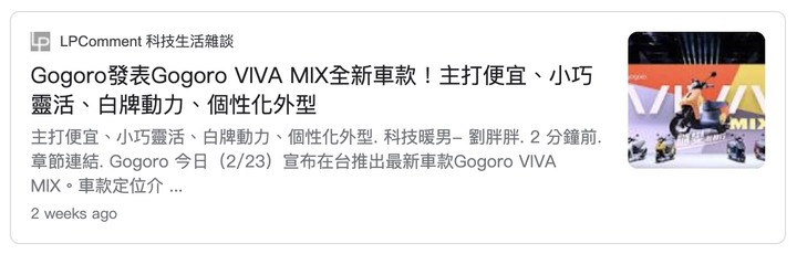 花小錢買代步車?代步車的定義是不是一堆人搞錯了?