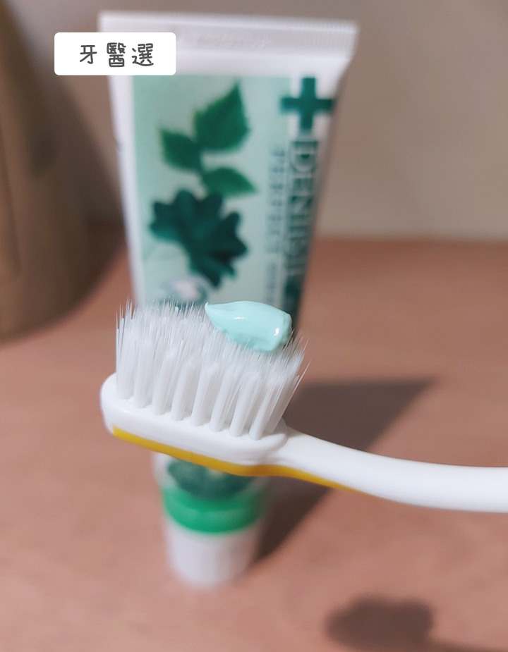 草本牙膏大比拚_牙醫選、台塩、牙周適