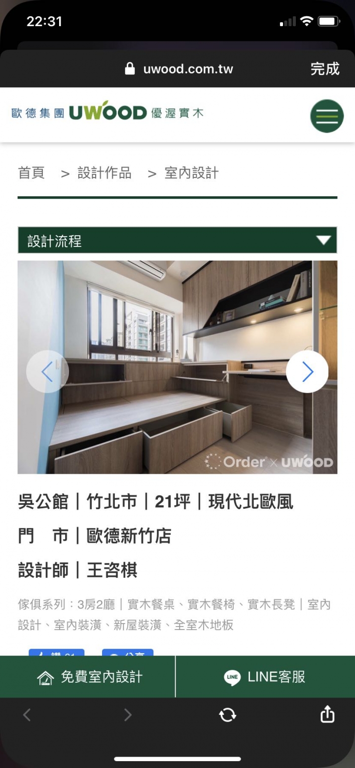 新成屋想裝潢但預算不高求高人指點
