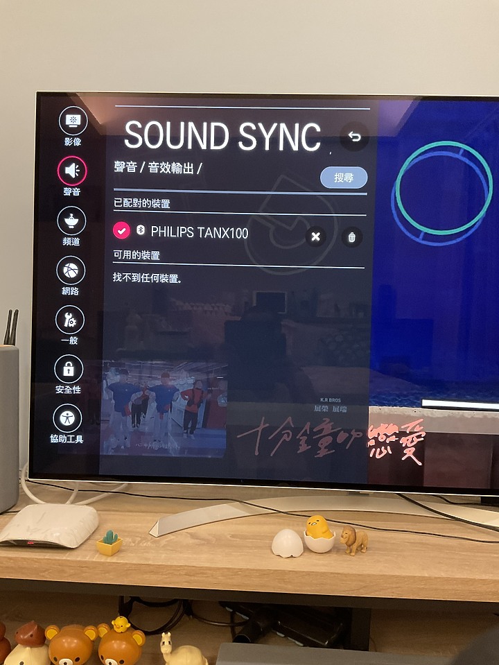 終於入手了派對喇叭,PHILIPS TANX100