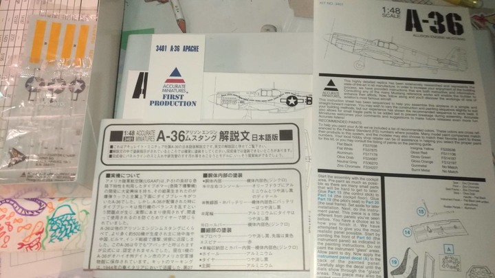 [開箱文]Accurate Miniatures No. 3401  1:48 二戰美軍A-36 Apache阿帕契對地攻擊機