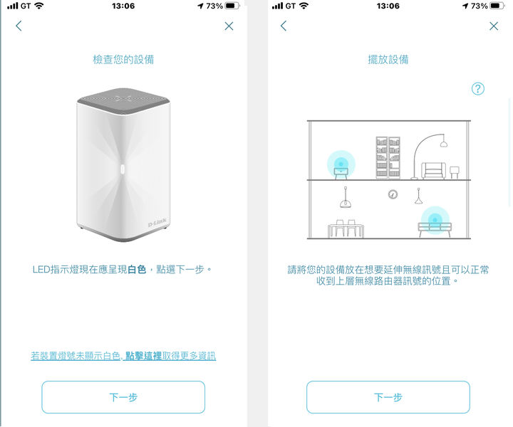 D-Link COVR-X1870雙頻 Mesh Wi-Fi 無線路由器 開箱試用