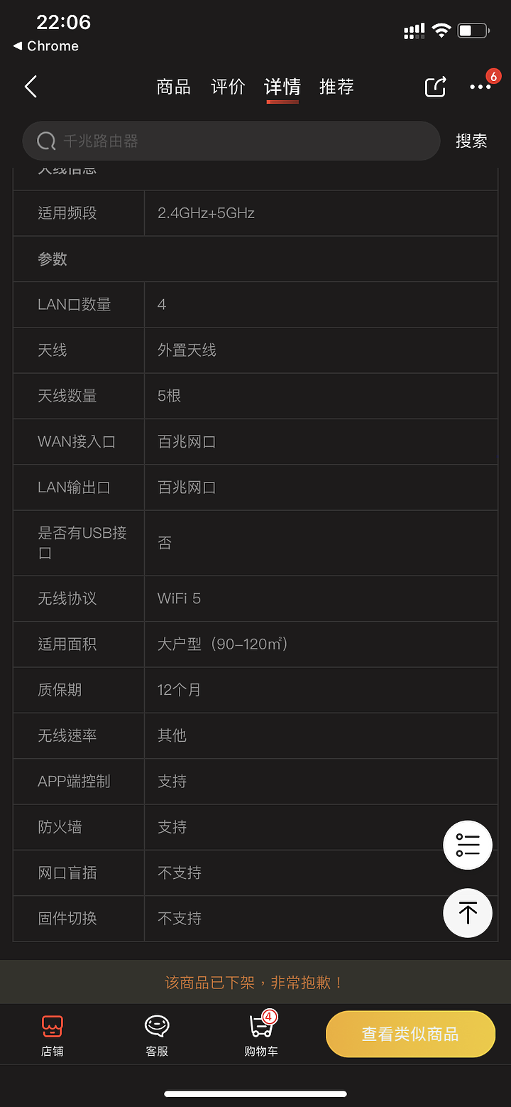 點我看大圖 請問四層樓透天厝用switch串連的問題?