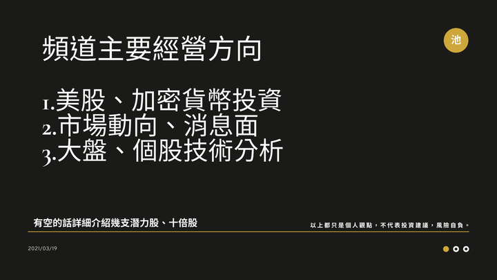 原油暴跌9%、科技股重挫3% ，可以抄底了嗎? ；比特幣重返6萬!