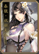 【轉】【破敵三國志】春獵活動分析
