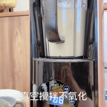 伊德爾真空破壁機開箱體驗  什麼都能打來喝的懶女性救星！