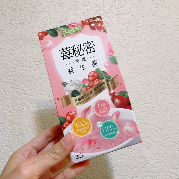 日常保健品&蔓越莓私密處保養分享