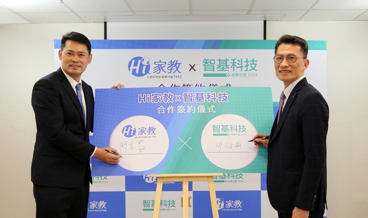 遠距教學，雲端教育千金股王 - 歐印6294智基。