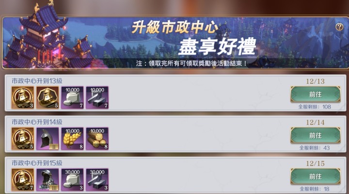 《征服紀元》3月19日開放Android版本不刪檔先行服 明日啟動預先下載 祭出九大專屬福利活動