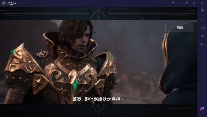 天堂2M已經開戰，加入前可以先看看這篇
