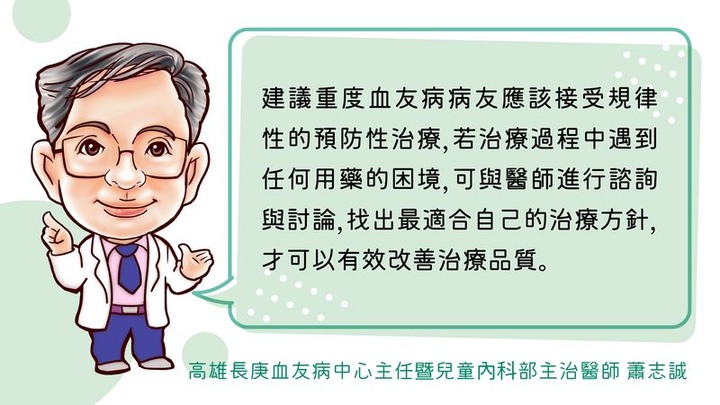 透過「新型非因子療法」小血友病友也能安心跑跳!