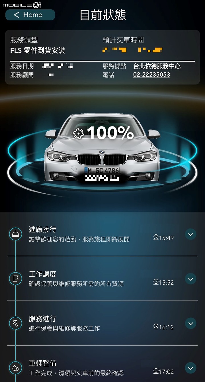 BMW依德保養過程分享