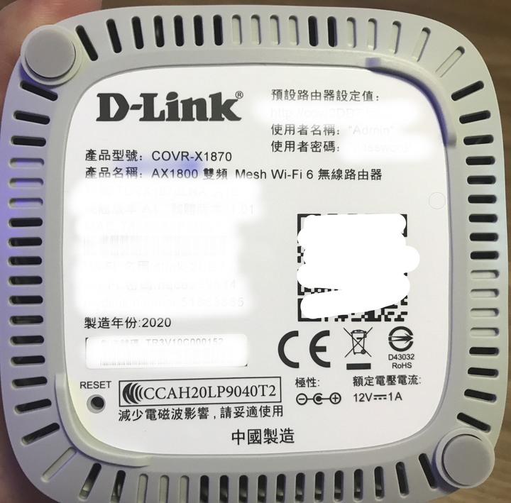 D-Link COVR-X1870雙頻 Mesh Wi-Fi 無線路由器 開箱試用