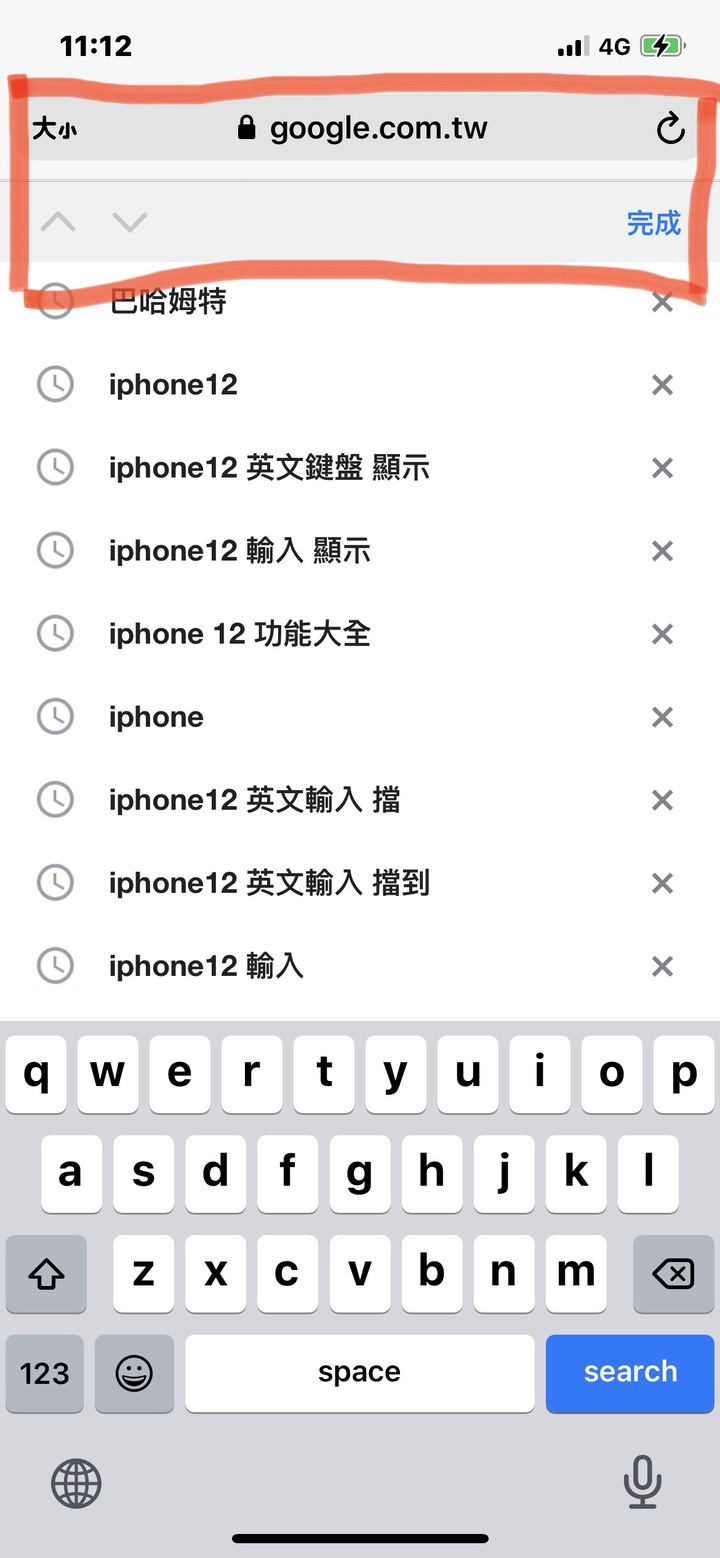 IPHONE 英文輸入擋住-求解