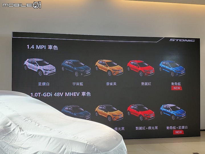 【採訪】小改款KIA Stonic 73.9萬起正式發表,全車系標配SCC跟車系統、車道置中及無線Apple CarPlay連結!