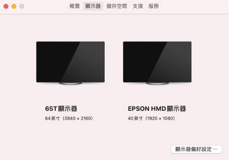 邁向AR的敲門磚,Epson BT40產品體驗