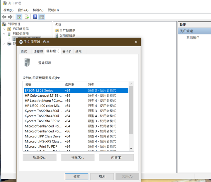 #求救 win10 2021/03/14 更新後災情 藍白畫面