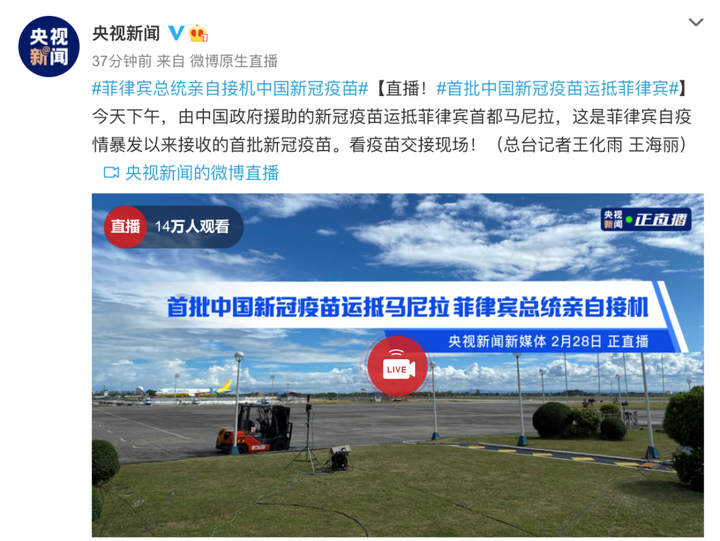 运20实战又来了！中国空军出动运20运输机向菲律宾运送新冠疫苗