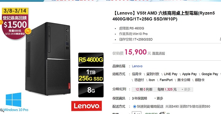 點我看大圖 AMD Ryzen5 4600G & Intel i5-10400 比較