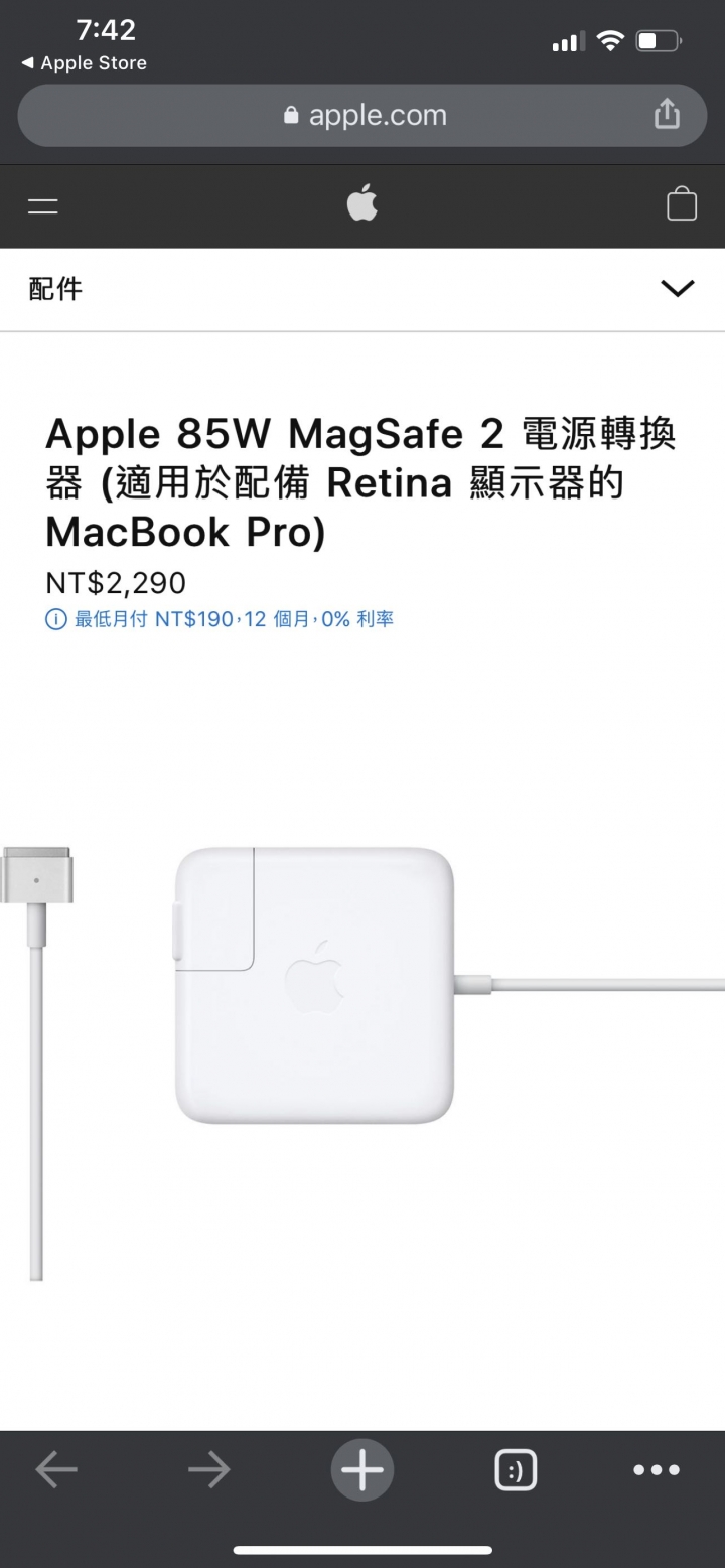 ［分享］整理2012 13吋mbpr 用氮化鎵取代原廠充電器+moshi iGlaze保護殼