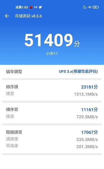 小米11試用:發燒級堆料 但是發燒機嗎?