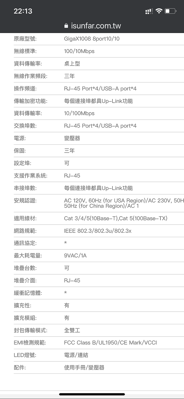 點我看大圖 請問四層樓透天厝用switch串連的問題?