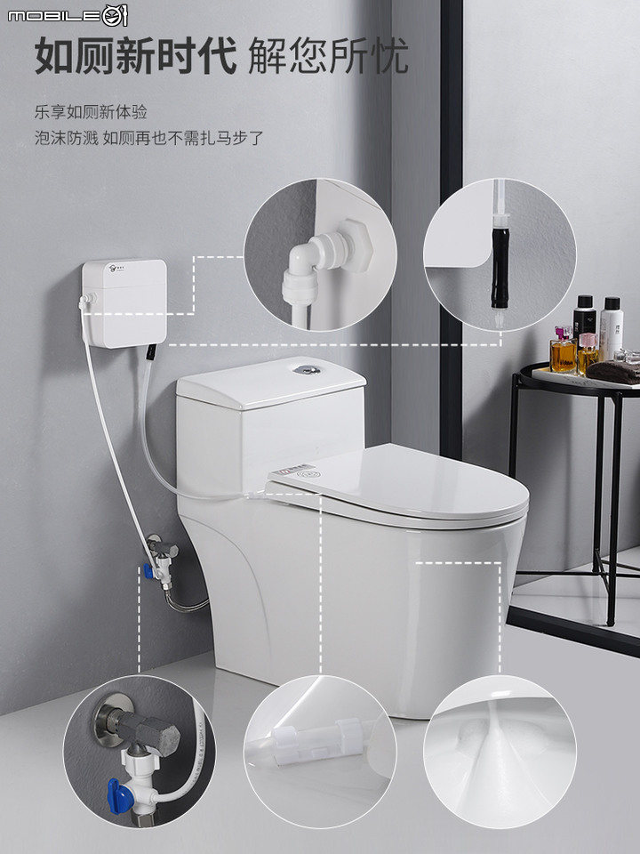 馬桶防濺泡泡機