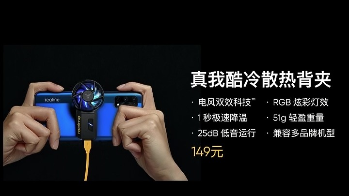 realme GT正式登場 S888頂規版一萬五有找!