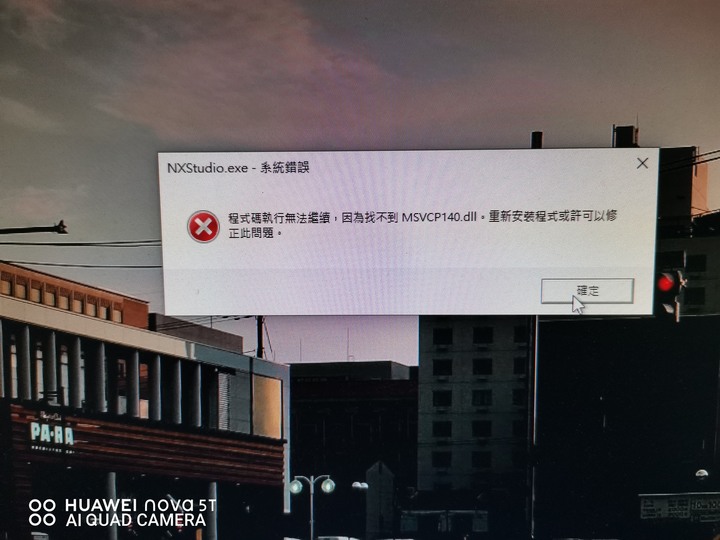 試裝NIKON NX STUDIO後（己解決）