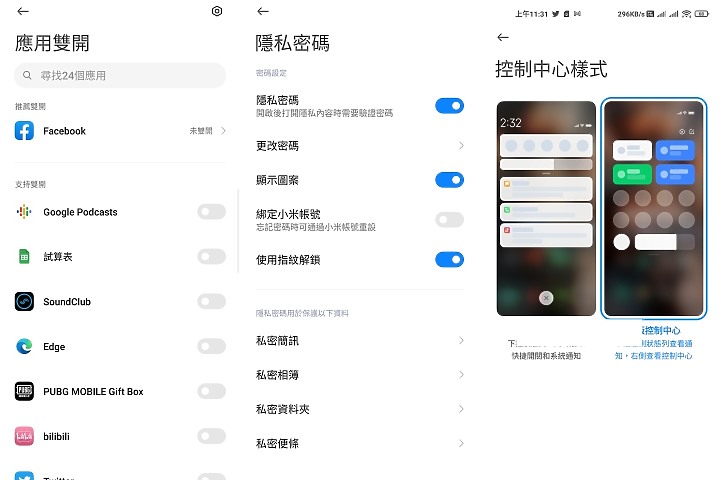小米11試用:發燒級堆料 但是發燒機嗎?