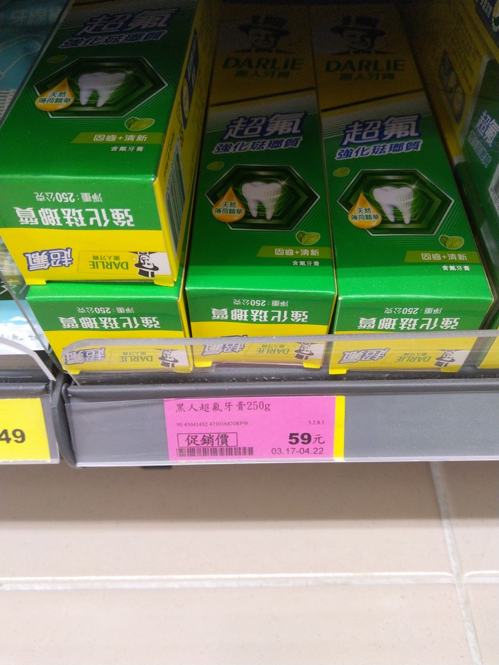 其實楓康有些東西比全聯便宜