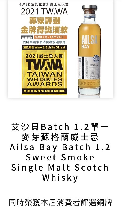 威士忌系列補充開箱(2)#2--百富雙桶家族團圓、新添混桶原酒&插花艾沙貝泥煤威士忌