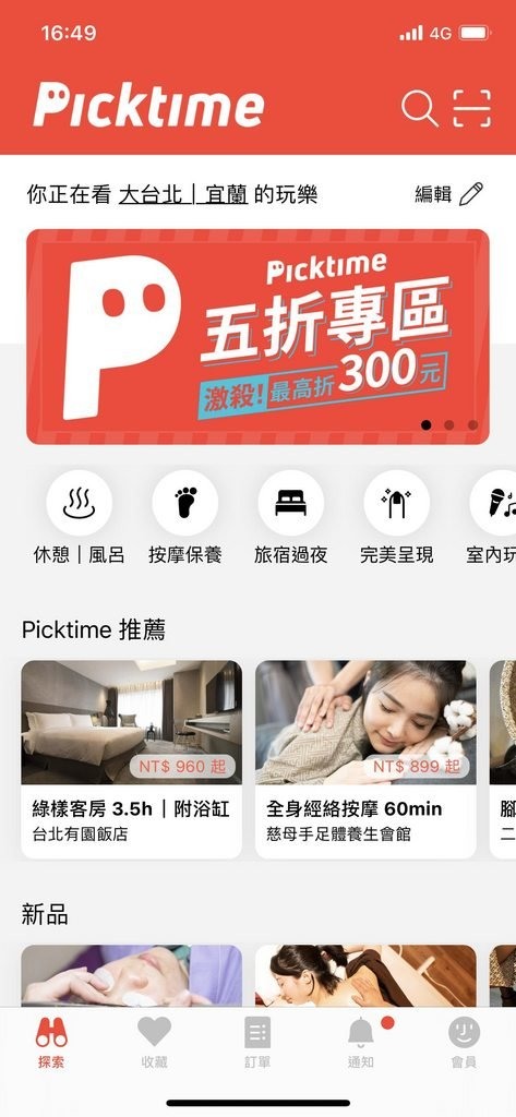 【轉載】零食泡麵吃到飽的住宿