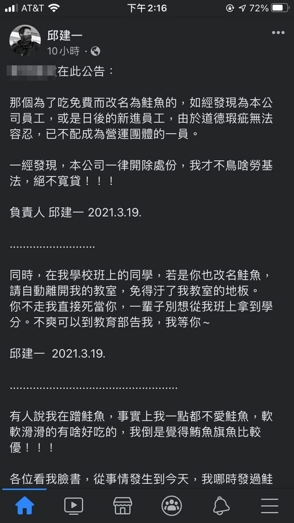 老闆生氣了！警告員工、學生為吃免費改鮭魚「一律開除、不教」