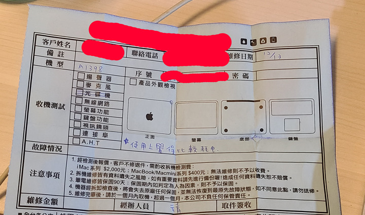 macbook pro 電池更換3次了 健康程度不到1個月就掉到80%以下