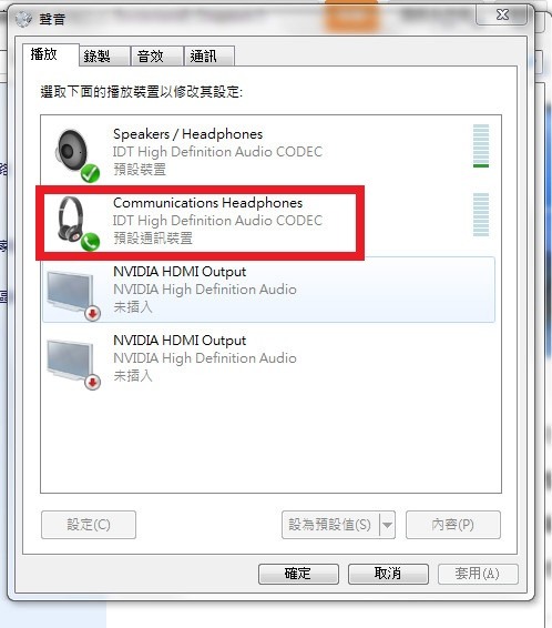 Audacity錄系統音且同時可以錄麥克風聲音(立體聲混音StereoMix和mic) ?