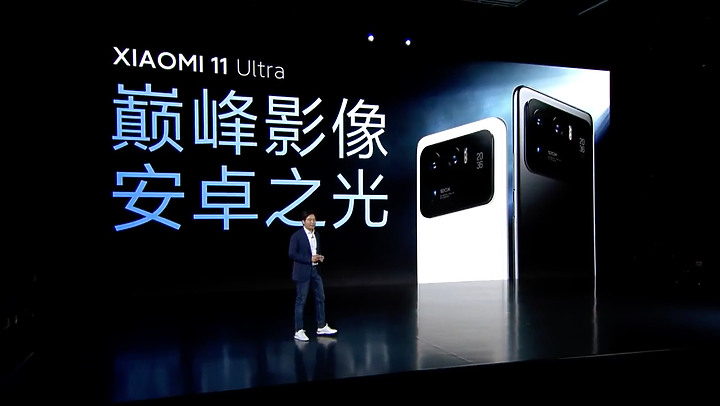 小米11 Ultra發表 以又高又大的規格打造安卓之光+顛峰級相機