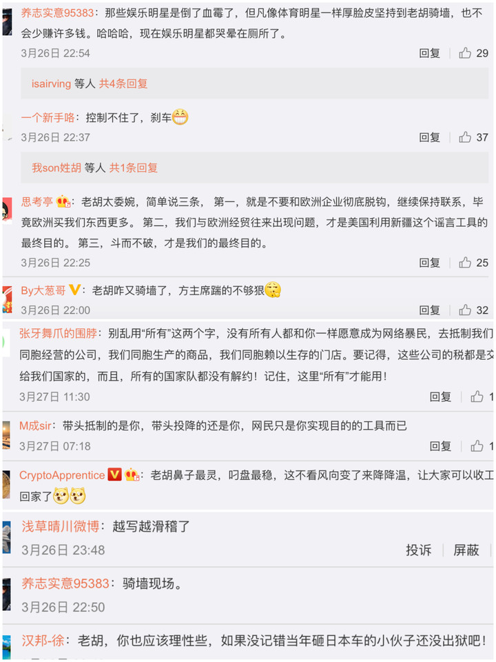 抵制洋貨僅3天熱度?叼盤手公開籲降溫被諷